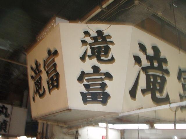 中卸