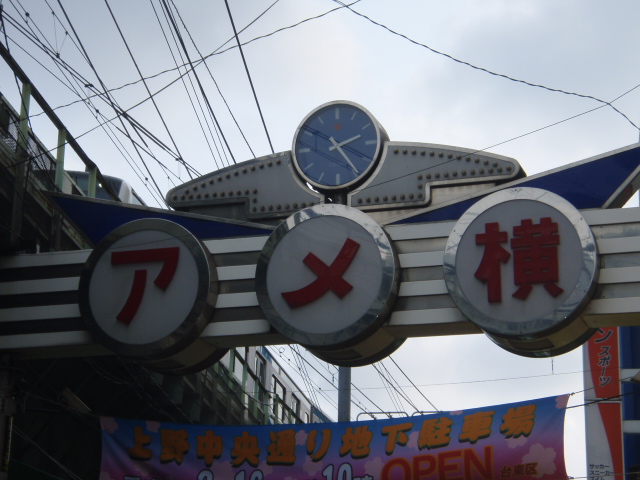 アメ横