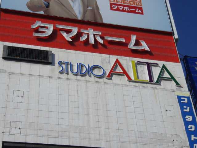 アルタ
