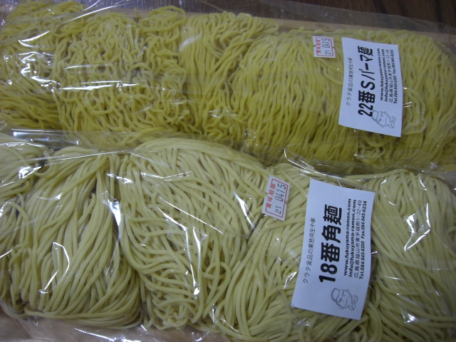 麺到着