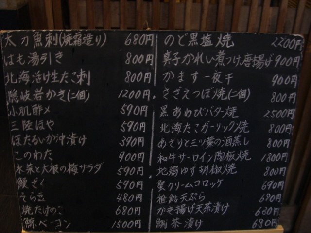 黒板メニュー