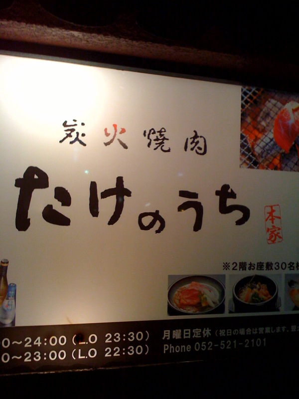 店