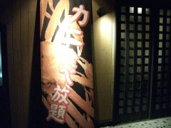 居酒屋 弁吉