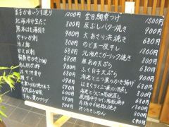 本日の黒板