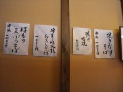 季節めにゅー
