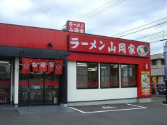 山岡家
