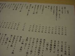 ２０１０忘年会