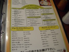 ポカラメニュー２