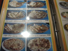 ポカラメニュー３