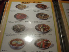 ポカラメニュー５