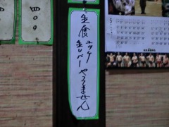 自粛