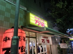 伝説
