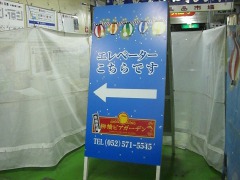 入り口エレベーター