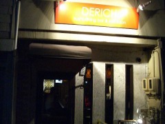 串カツダーツバー