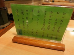 メニュー