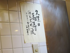 久保田