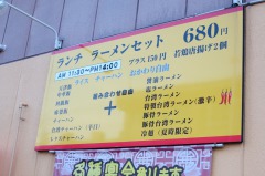 ランチメニュー