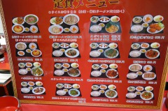 定食メニュー