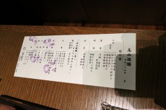 お品書き