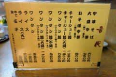 つづみそば