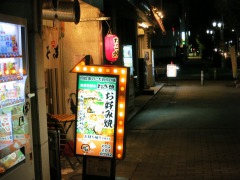 まる福