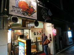 まる福