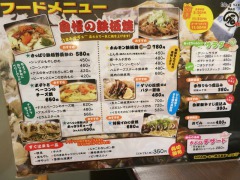 メニュー表