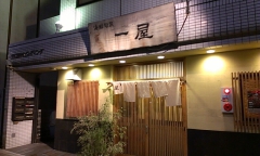 2013年一屋