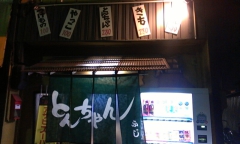 ふじ