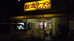 幸龍