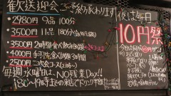 焼酎ミュージアム