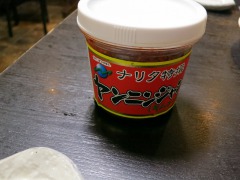 やんにんじゃん
