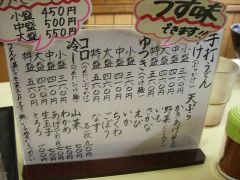 めにゅー