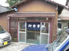 北野食堂