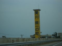 美川