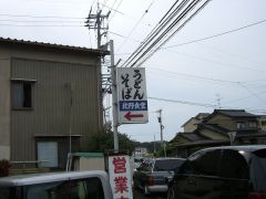 到着