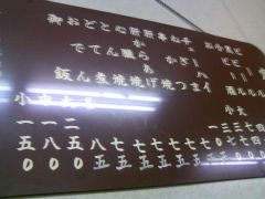 メニュー